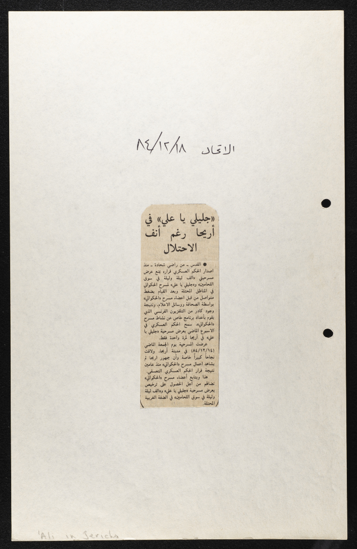 A Newspaper Clipping from Al-Ittihad