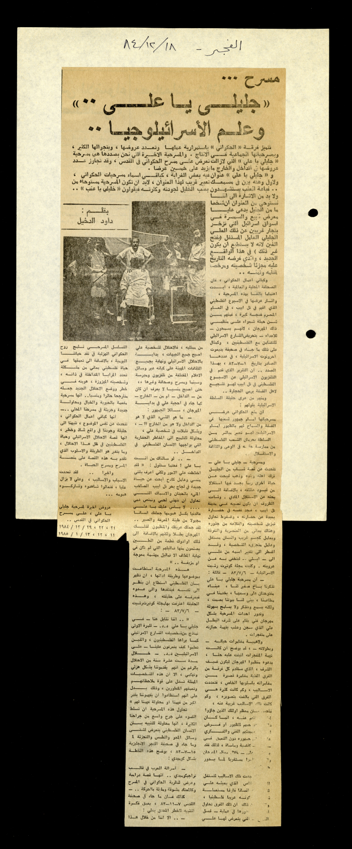 A Newspaper Clipping from al-Fajr