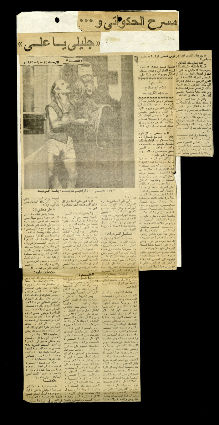 A Newspaper Clipping from al-Fajr