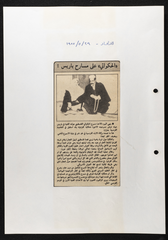 A Newspaper Clipping from Al-Ittihad