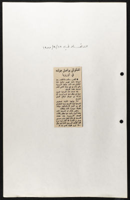 قصاصة من جريدة الاتحاد