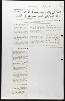 A Newspaper Clipping from Al-Ittihad