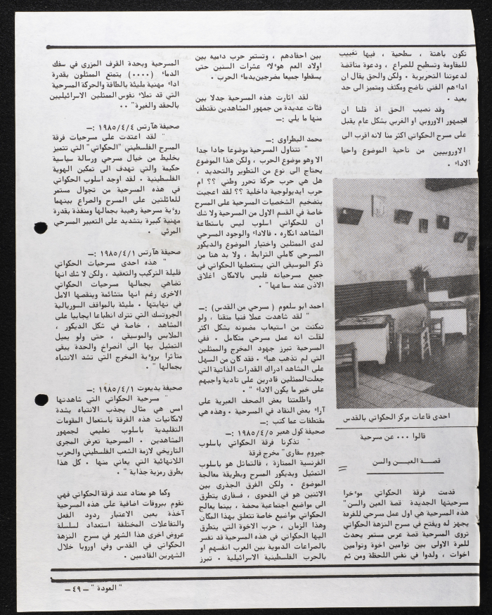 وثيقة من مجلة العودة