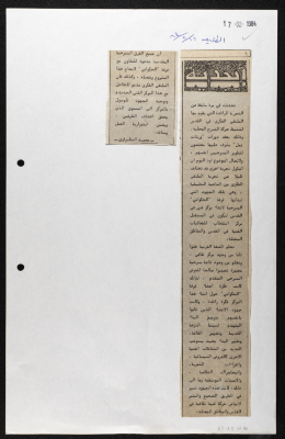 A Newspaper Clipping from Al-Talia