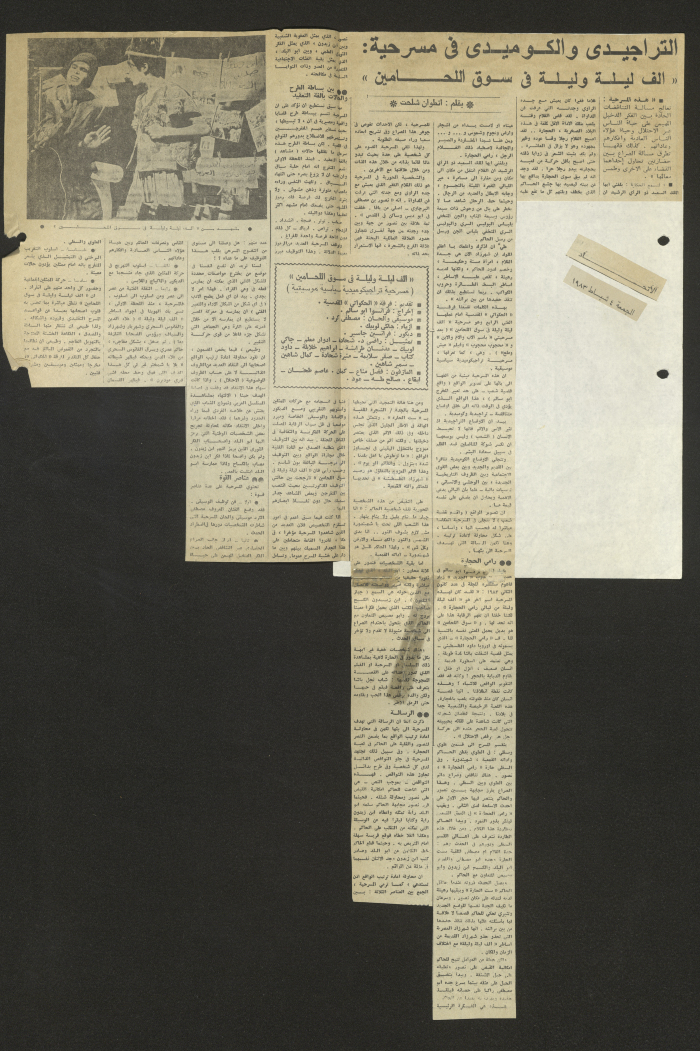 A Newspaper Clipping from Al-Ittihad