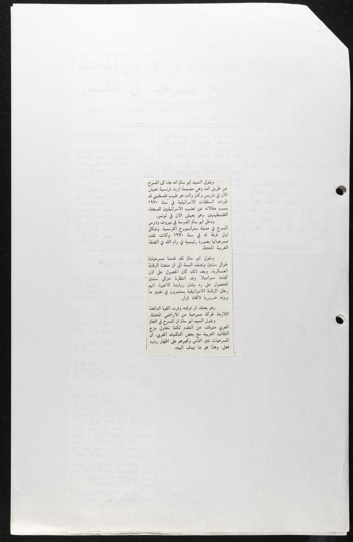 A Newspaper Clipping from Al-Ittihad