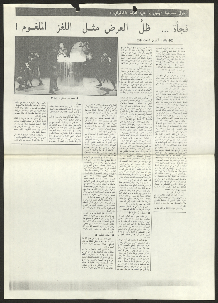 A Newspaper Clipping