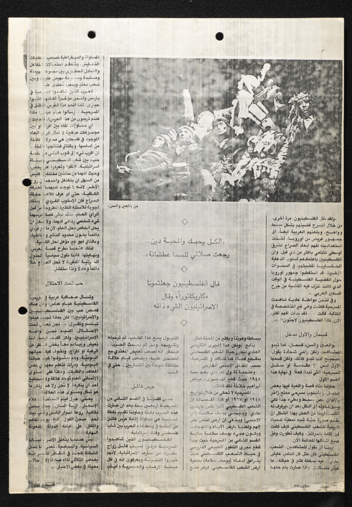 A Magazine Clipping from Filastin Al-Thawra