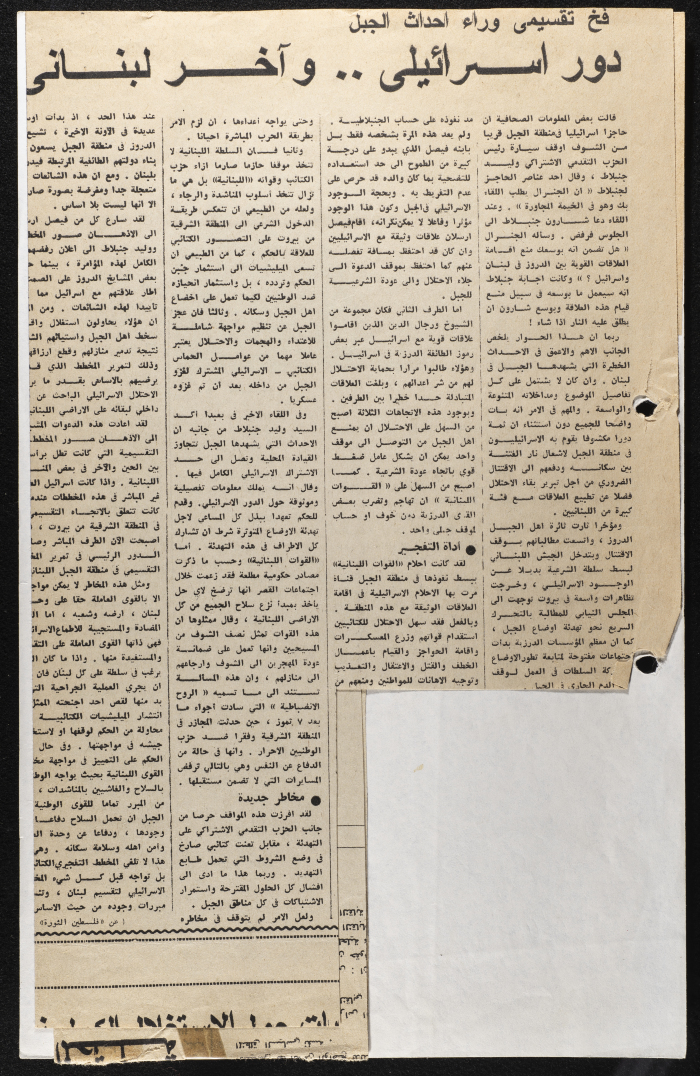 A Newspaper Clipping from Al-Ittihad