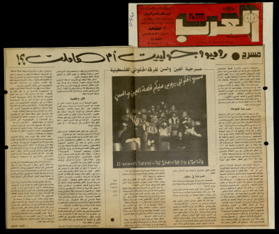 A Newspaper Clipping from Al-Arab
