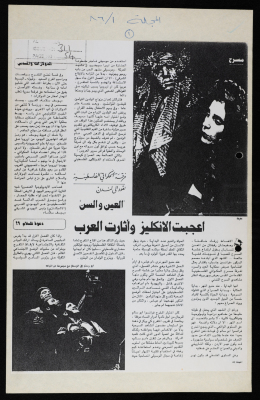 A Magazine Clipping from Al Majalla