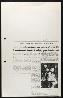 A Newspaper Clipping from Al-Ittihad