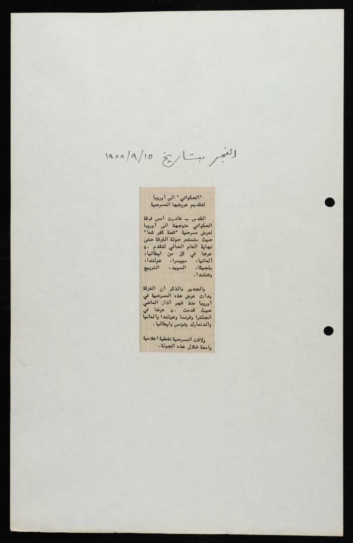 A Newspaper Clipping from al-Fajr