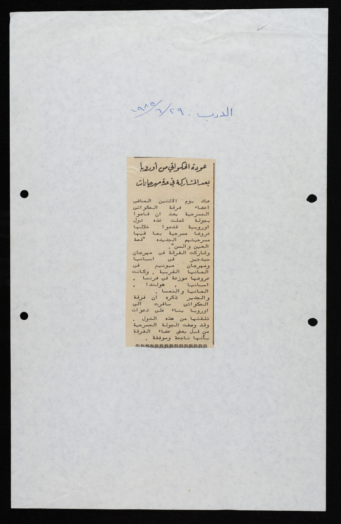 A Newspaper Clipping from Ad-Darb