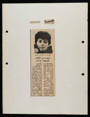 A Newspaper Clipping from Al-Arab