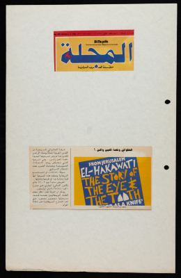 A Magazine Clipping from Al Majalla