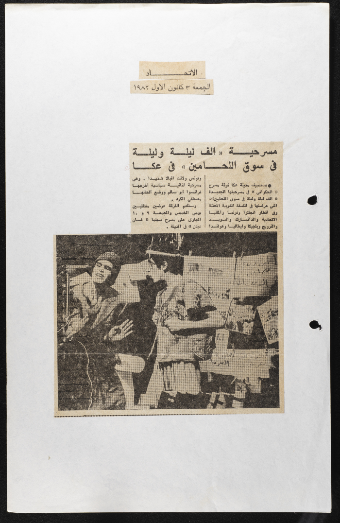 A Newspaper Clipping from Al-Ittihad