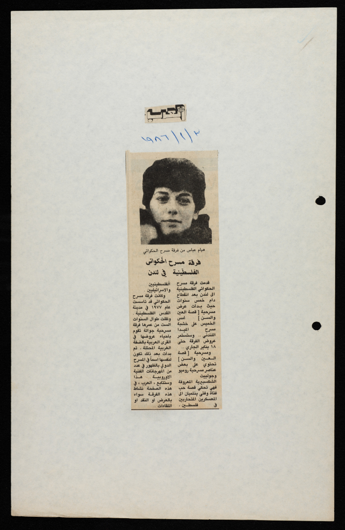 A Newspaper Clipping from Al-Arab