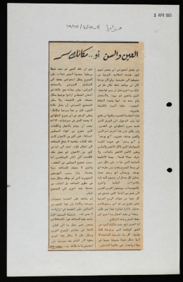 A Newspaper Clipping from Maraya