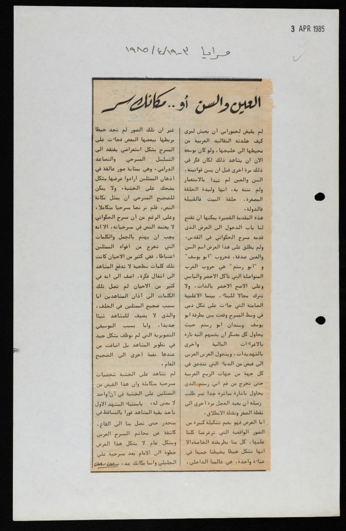 A Newspaper Clipping from Maraya