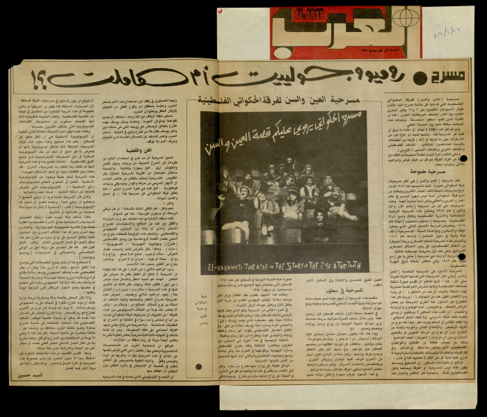 A Newspaper Clipping from Al-Arab