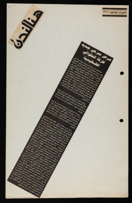 A Magazine Clipping from Huna London