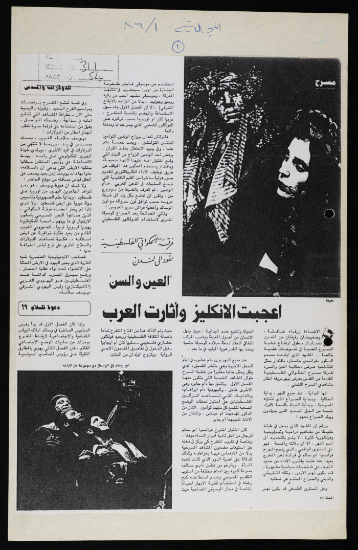 A Magazine Clipping from Al Majalla