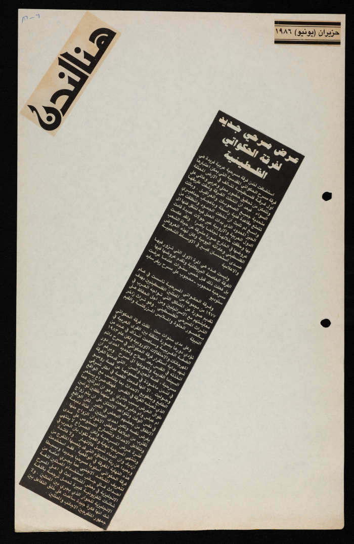 A Magazine Clipping from Huna London