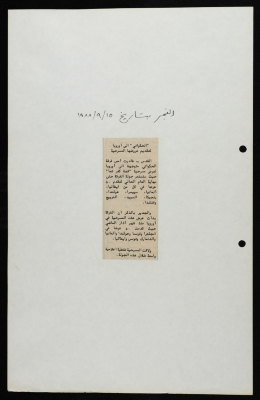 A Newspaper Clipping from al-Fajr