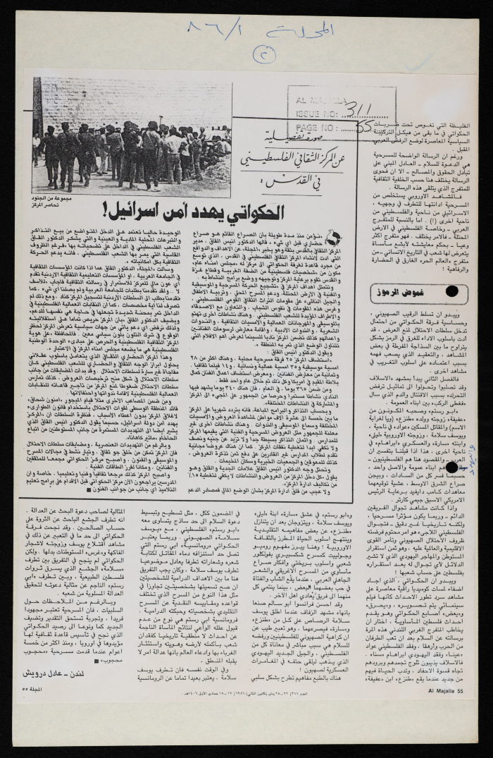 A Magazine Clipping from Al Majalla