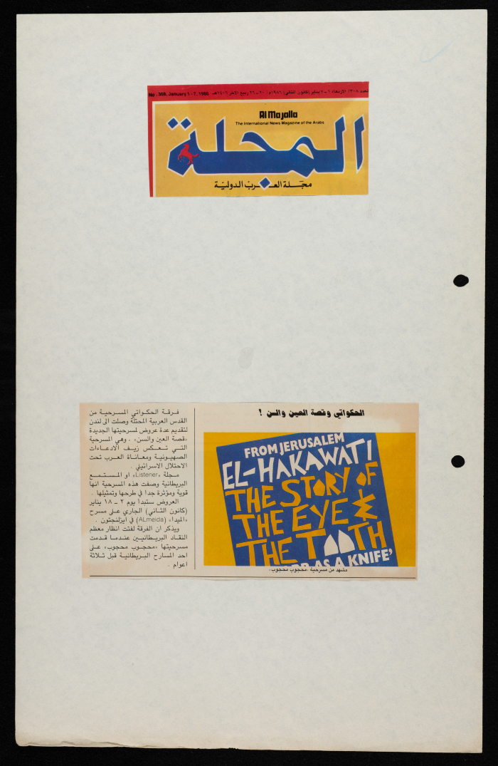 A Magazine Clipping from Al Majalla