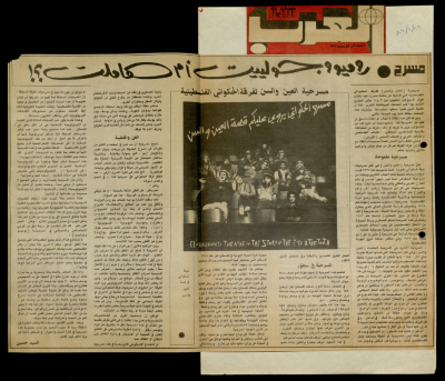 A Newspaper Clipping from Al-Arab