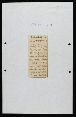 A Newspaper Clipping from Ad-Darb