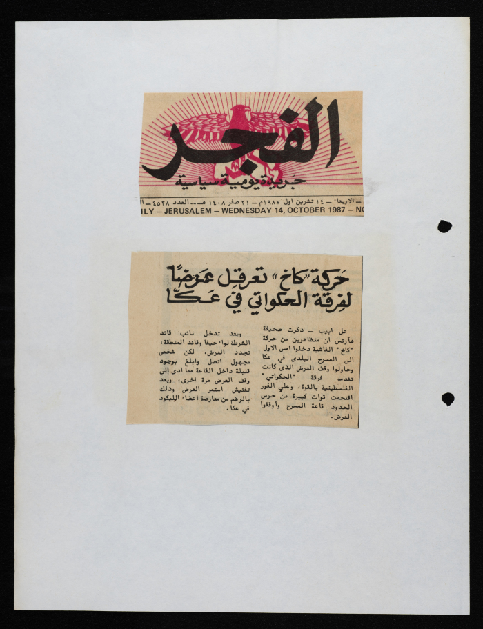 A Newspaper Clipping from al-Fajr