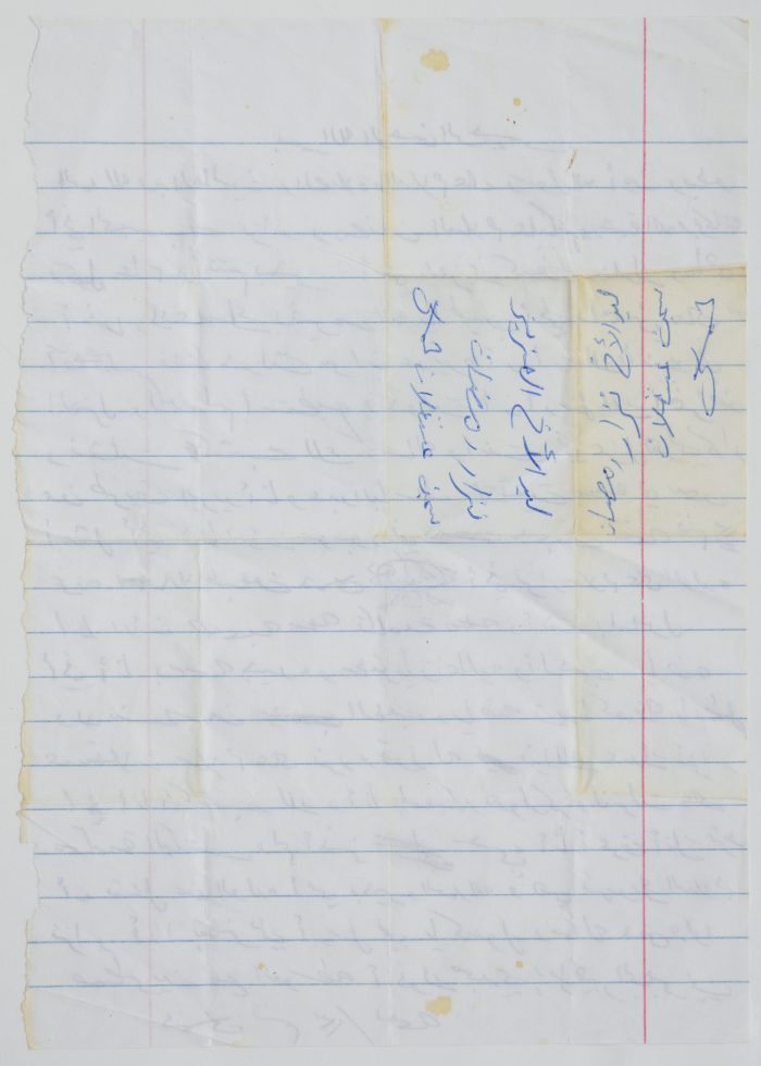 رسالة من الأسير مجدي الجعبري من سجن نفحة إلى الأسير نزار رمضان في سجن عسقلان