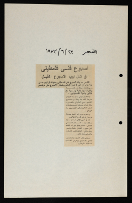 A Newspaper Clipping from al-Fajr
