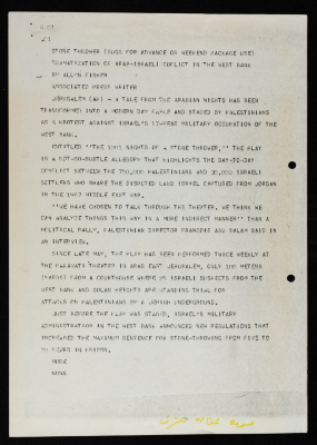 A Draft of an Article on El-Hakawati Theatre Company