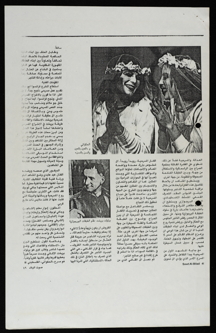 A Newspaper Clipping from Sawt Al-Bilad