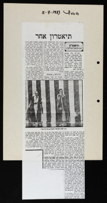 A Newspaper Clipping from Haaretz, July 5 1983