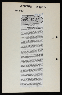 A Newspaper Clipping from Yedioth Ahronoth, July 15 1983