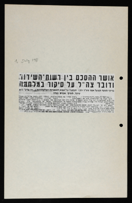 A Newspaper Clipping, July 1 1983