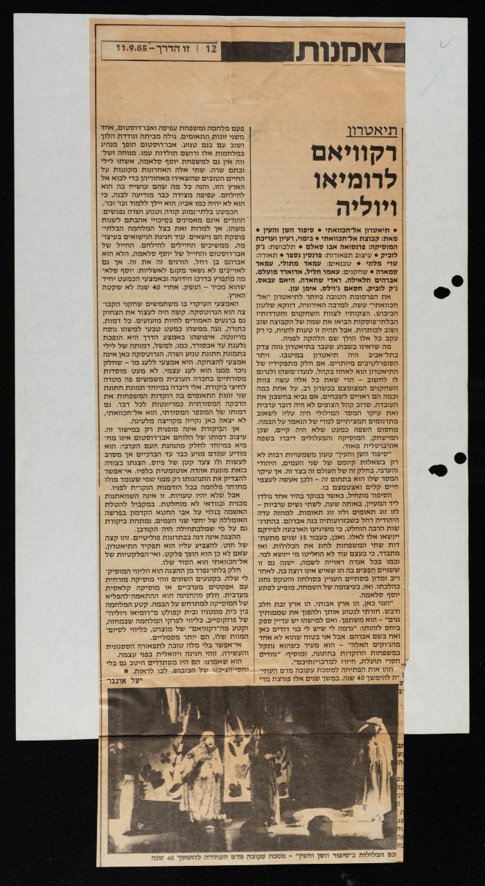 A Newspaper Clipping from Zo Haderekh, September 11 1985