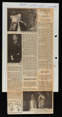 A Newspaper Clipping from Kol Ha