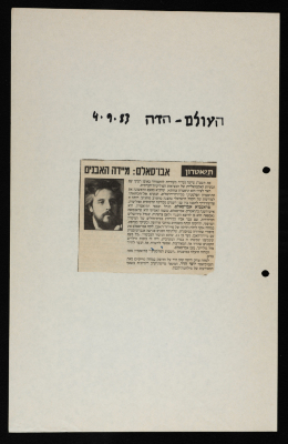 A Magazine Clipping from HaOlam HaZeh, September 4 1983	