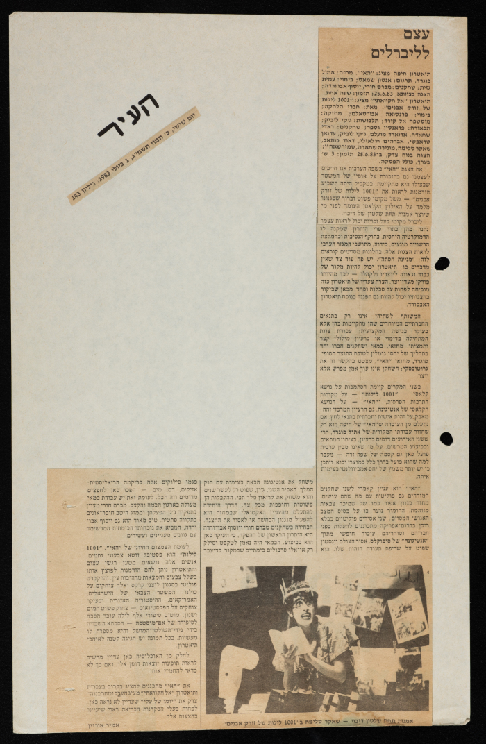 A Newspaper Clipping from Ha'ir, July 1 1983
