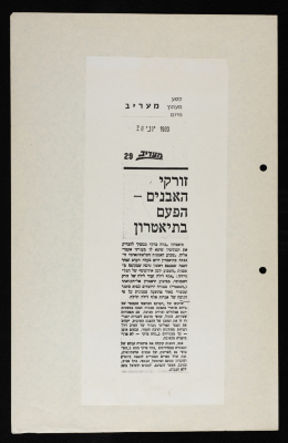 A Newspaper Clipping from Maariv, June 28 1983