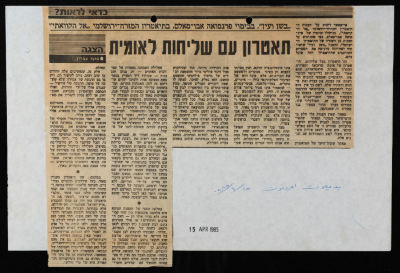 "A Theatre with a National Mission", a Newspaper Clipping from Yedioth Ahronoth, April 15 1985