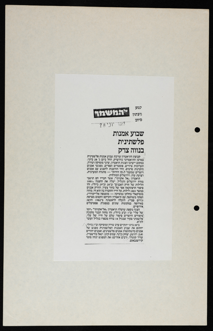 A Newspaper Clipping from Al HaMishmar, June 28 1983