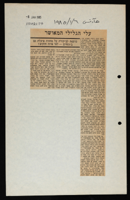 A Newspaper Clipping from Haaretz, January 6 1985