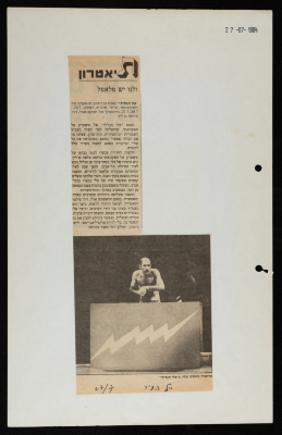 A Newspaper Clipping from Kol Ha